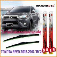 ที่ปัดน้ำฝน ใบปัดน้ำฝน ซิลิโคน ตรงรุ่น Toyota Revo A4 ปี 2015-2017 ไซส์ 21-19 ยี่ห้อ Diamond กล่องแดง คุณภาพดี**การันตรีคุณภาพ**"