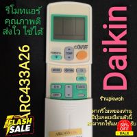 รีโมทแอร์ Daikin รีโมทไดกิ้น Remote Air ขอบเขียวA26 #รีโมทแอร์  #รีโมท  #รีโมททีวี  #รีโมด