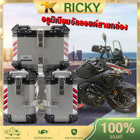 【ส่วนลด 100 บาท】RICKY ออแกไนเซอร์ข้างมอเตอร์ไซค์ กล่องข้างอลูมิเนียม 35L ติดตั้งง่าย กล่องท้ายมอเตอร์ไซค์ อะไหล่มอเตอร์ไซค์ ปิดผนึกกันน้ำ ติดตั้งง่าย