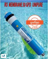 ไส้กรองน้ำRO 50 GPD membrane เครื่องกรองน้ำ ตู้น้ำ กำลังผลิต 50 แกลลอน/วัน (190 ลิตร/วัน) ยี่ห้อ Unipure 1 ชิ้น