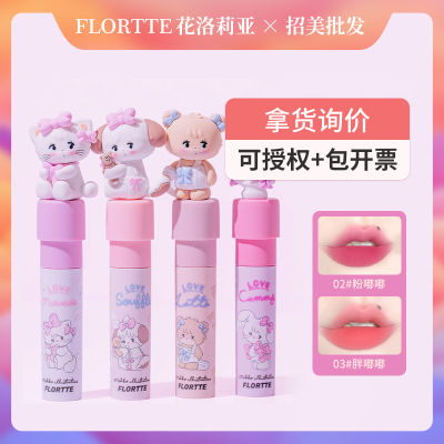 [New Product Launch] FLORTTE/MIKKO Co branded Milk Cake Lip Cream Soft Burnt Lip Mud Lip Glaze Soft and sweet Hidden lip line · Cream texture