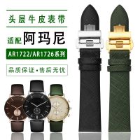 Suitable for Armani lizard pattern leather watch strap AR1674 AR0382 AR1722 series original men and women 22