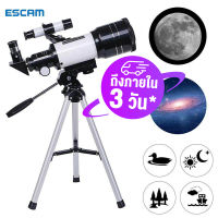 [ถึงใน 3 วัน]ESCAM กล้องดูดาวชัดๆ Telescope 1000x10000 HD กล้องโทรทรรศน์ดูดาว การขยายเครื่องหาตำแหน่งดาวขนาดใหญ่ Moon Monocular กล้องส่องดูดาว กล้องส่องดาว