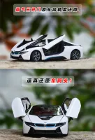 (ร้อน) RMZ เมือง BMW I8แนวคิด1:24โลหะยานพาหนะ D Iecast ดึงกลับรถรุ่นของเล่นคอลเลกชันของขวัญคริสต์มาส