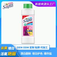 [COD] Xinju cool bleaching powder 500g/bottle clothes cleaning stain removal brightening and mild agent baby are available