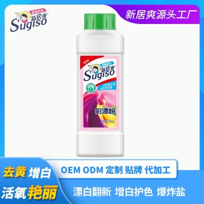 [COD] Xinju cool bleaching powder 500g/bottle clothes cleaning stain removal brightening and mild agent baby are available