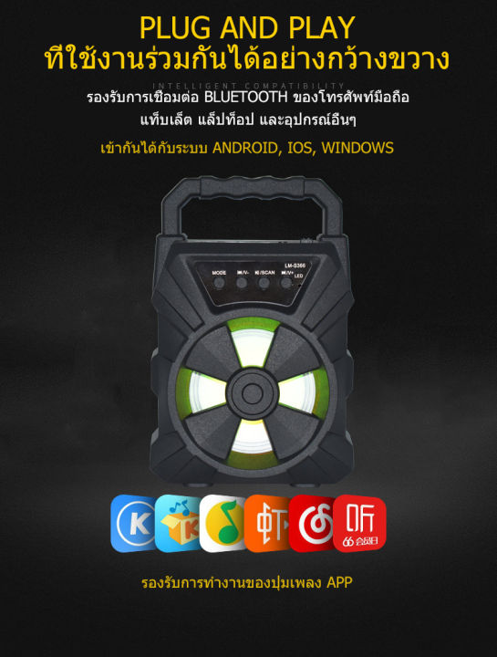 การจัดส่งในประเทศไทย-ลำโพงไร้สาย-bluetooth-speaker-รุ่น-lm-s366-เสียงดี-เบสหนัก-รองรับวิทยุ-fm-micro-sd-card-tf-card-ใช้ได้กับทั้ง-ios-และ-android