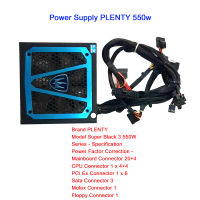 PowerSupply (พาวเวอร์ซัพพลาย)Plenty Super Black 3 550W