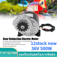 36V 500W มอเตอร์ไฟฟ้า 13 การชะลอตัวของฟัน DC มอเตอร์แปรงสำหรับจักรยานไฟฟ้า สกูตเตอร์ เครื่องจักรกลการเกษตร