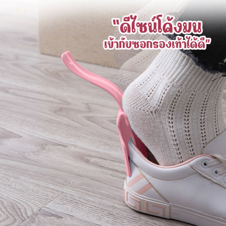 newyorkbigsale-อุปกรณ์ช่วยใส่รองเท้า-ที่ช่วยใส่รองเท้า-อุปกรณ์เสริมรองเท้า-แบบ-1-คู่-no-y1246