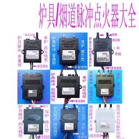 Natural gas liquefied gas stove general ordinary thermocouple self-priming valve type / flue type 1.5v / 3v pulse igniter