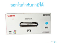 Canon Cartridge-311 C ตลับหมึกโทนเนอร์ สีฟ้า ของแท้