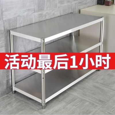 [COD] T stainless steel cooking shelf commercial workbench catering kitchen