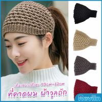 Reviln ผ้าคาดผมวินเทจ ไหมพรมถักเครื่อง เหมาะกับฤดูหนาว สําหรับผู้หญิง  headband