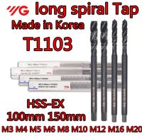 M3 M4 M5 M6 M8 M10 M12 M16 M20 100มม.150มม.Made In Korea YG-1 T1103 HSS-EX ยาว Tap การประมวลผล: โลหะผสมเหล็ก,ฯลฯ