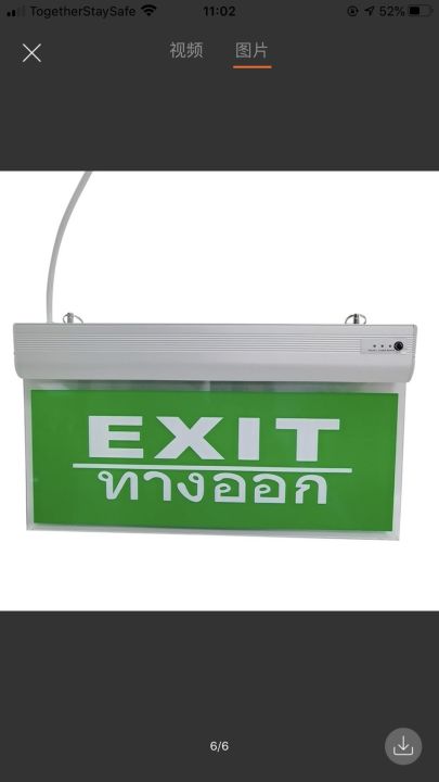 ป้ายไฟฉุกเฉิน-fire-exit-สำรองไฟ-3-5-ชม-ป้ายทางหนีไฟ-ป้ายทางออก-ป้ายไฟ-emergency