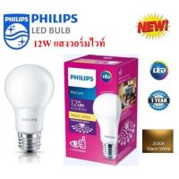 ?Hot Sale! s หลอด LED BULB 12 วัตต์ ขั้ว E27 แสงวอร์มไวท์ Wow สุด