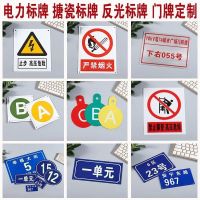 Reflective power signage enamel pole number plate phase sequence aluminum alloy safety warning sign PVC luminous house number customization