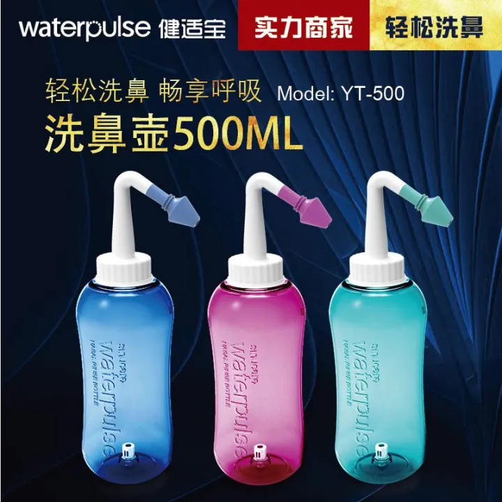 Jianbao nasal washer rhinitis nasal washing nose physiological salt kettle cleaning spray LP for