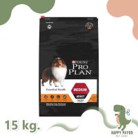 อาหาร สุนัข 15kg. PRO PLAN® ADULT Dog Medium โปรแพลน®สุนัข สูตรสุนัขโตพันธุ์กลาง 15 กก.