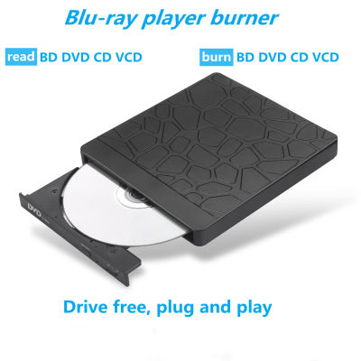 [COD] อินเตอร์เฟซสอง hub Blu-ray เครื่องเล่น usb เครื่องเขียน Blu-ray ภายนอกโน๊ตบุ๊คเครื่องโรเนียวซีดีภายนอก Christmas Gift