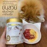 Pinkpawpal ผงโปรตีน อาหารเสริมแมว และ สุนัข สูตรเพิ่มน้ำหนัก ตัวแน่น บำรุงขนและกล้ามเนื้อ [S1]