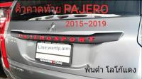 ส่งฟรี คิ้วคาดฝาท้าย Pajero ปาเจโร่ 2015-2019 พื้นสีดำ อักษรสีแดง งานอย่างดี พร้อมเทปกาวสองหน้าสำหรับติดตั้งทับของเดิม