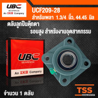 UCF209-28 UBC ตลับลูกปืนตุ๊กตา สำหรับงานอุตสาหกรรม รอบสูง BEARING UNITS UCF 209-28 (สำหรับเพลาขนาด 1.3/4 นิ้ว หรือ 1 นิ้ว 6 หุน) UC209-28 + F209 โดย TSS