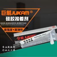 Manufacturers industrial organic silicone sealant transparent high-viscosity silicone glue high temperature resistant sealing glue