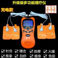 Rechargeable home digital meridian physiotherapy instrument cervical spine massager shoulder neck lumbar electrotherapy acupuncture pulse