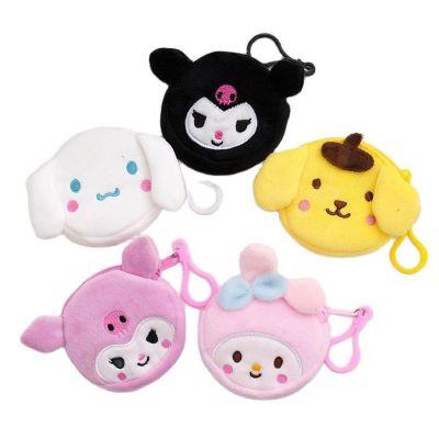Wholesale 50Pcs/Lot 8Cm Cute Animals Rabbit Yellow Dog Purse Pendant Plush Toys Melody Coin Bag Keychain Gifts For Girls