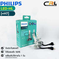 ?หลอดไฟหน้ารถยนต์ PHILIPS Ultinon LED-HL (H7) ?(11972UL)