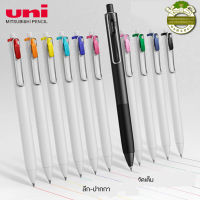 (KTS)ปากกา Uni-ball ONE UMN-S-05 0.5 mm. ยูนิบอล One Gel Pen (เลือกสีได้)