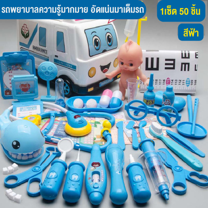 babyonline66-ของเล่นสำหรับเด็ก-อุปกรณ์พยาบาล-อุปกรณ์ปฐมพยาบาล-แบบจำลอง-ของเล่นอุปกรณ์สำหรับเด็ก-ของเล่นเด็ก-สินค้าพร้อมส่งจากไทย