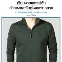 carmar เสื้อผ้าชายชุดในเสื้อยืดชายรุ่นใหม่พร้อมคอยืดแบบครึ่งสูงแขนยาว เสื้อสเวตเตอร์คอตั้ง มีซิปครึ่งตัว สำหรับผู้ชาย