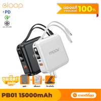 [แพ็คส่งเร็ว1วัน]  Moov PB01 (W1501) แบตสำรอง 15000 mAh ชาร์จเร็ว QC 3.0 PD 20W Powerbank พาวเวอร์แบงค์ ชาร์จเร็ว Fast Charge สายชาร์จในตัว Type C และ L Cable RPP-20