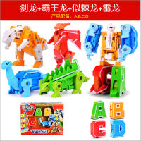 Digital Transformation Toy Car Combination Robot King Kong Boy Childrens Educational Genuine26Letter Team Full Set