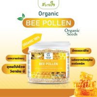 Bee pollen 150 กรัม (Organic Seeds)