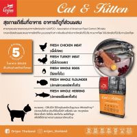 อาหารสุนัข Orijen Dog สุนัขทุกสายพันธุ์ ออริเจน ขนาด 340 g