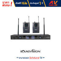 SOUNDVISION SU-890D-ll/BT (LV-X) Digital Wireless Microphones System ไมโครโฟนไร้สาย ติดปกเสื้อ