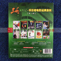 ภาพยนต์รำลึกถึงความหลัง Classic Series BD บลูเรย์ HD DVD 2