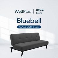 Wellplus โซฟาเบด รุ่น Bluebell สามารถพับนั่งและปรับนอนเป็นเตียงได้ แข็งแรง ทนทาน