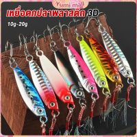 Yumi เหยื่อตกปลาน้ําจืด พลาสติกแข็ง เสมือนจริง artificial bait