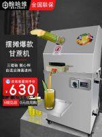 △◇ Sugarcane juicer commercial plug-in fully automatic stainless steel vertical sugarcane press electric stall dedicated