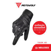 MOTOWOLF MALL ถุงมือ รุ่น 0303 ถุงมือขับมอเตอร์ไซค์ ถุงมือบิ๊กไบค์ ถุงมือมอไซค์