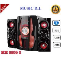 SK ลำโพงบลูทูธ Music D.J. (M-M560GC) SPEAKER 2.1 + BLUETOOTH, FM,USB พร้อมซับวูฟเฟอร์  รับประกันศูนย์ 1 ปี ลำโพงพกพา Speaker