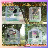 ขนาดที่ใหญ่ที่สุด 33x30x44cm WGG กรงนกขนาดใหญ่ กรงนก แขวนได้ สีชมพู สีฟ้า  สีขาว กรงนกทรงเหลี่ยม กรงนกแก้ว กรงนกแก้วเล็ก กรงนกแก้วใหญ่ๆ กรงนกราคาถูกๆ กรงสำหรับนก กรงนกเขาใหญ่ กรงนกแก้วถูกๆ กรงนกแบบพกพา กรงนกแก้วสวยๆ กรงนกแก้วซัน กรงนกแก้วเล็กๆ