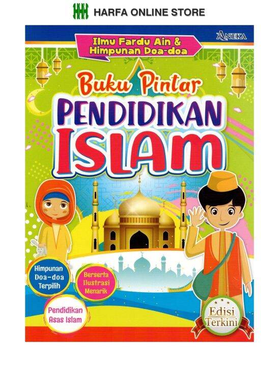 Ilmu Fardu Ain & Himpunan Doa-Doa: Buku Pintar Pendidikan Islam ( Edisi ...