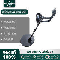 Lagox Center เครื่องตรวจจับโลหะใต้ดิน สมบัติ Finder สำหรับนักโบราณคดีที่ต้องการความแม่นยำสูง ที่สามารถมองเห็นซิลเวอร์โกลด์ทองแดงเหรียญ Metal detector underground