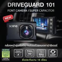 กล้องติดรถยนต์ SCENE Drive Guard 101 กล้องหน้า 1080p คมชัดทั้งกลางวันกลางคืน  (แถมฟรี Micro SD 32GB)